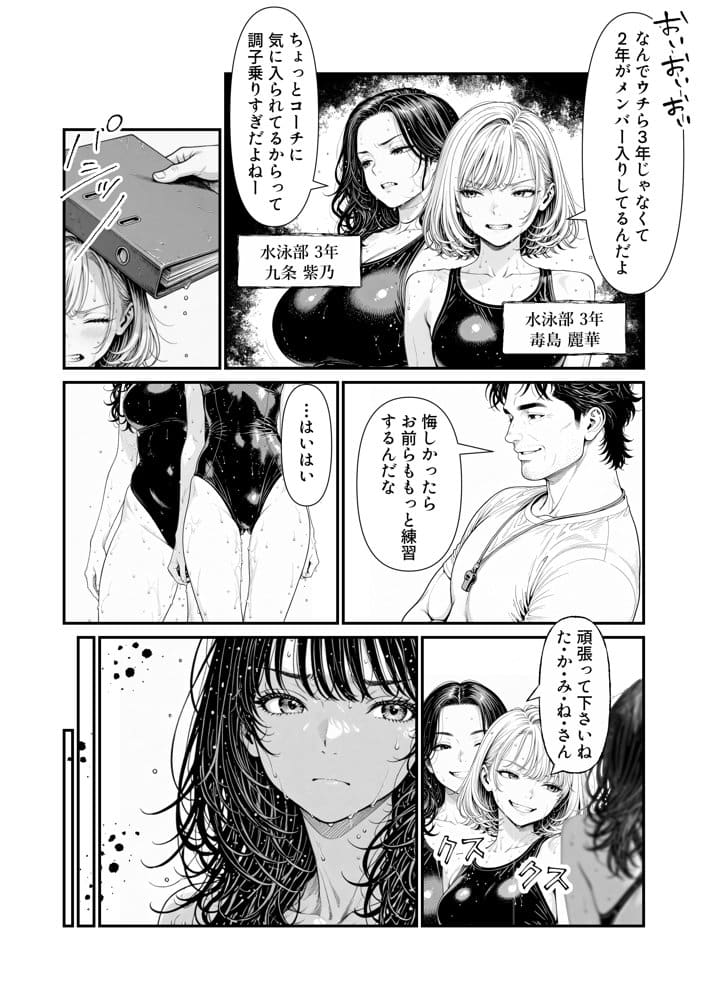 陥没 -溺れる媚薬のエース-