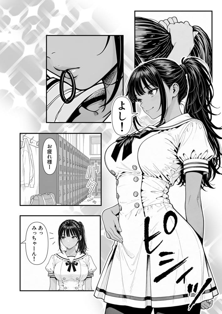 陥没 -溺れる媚薬のエース-