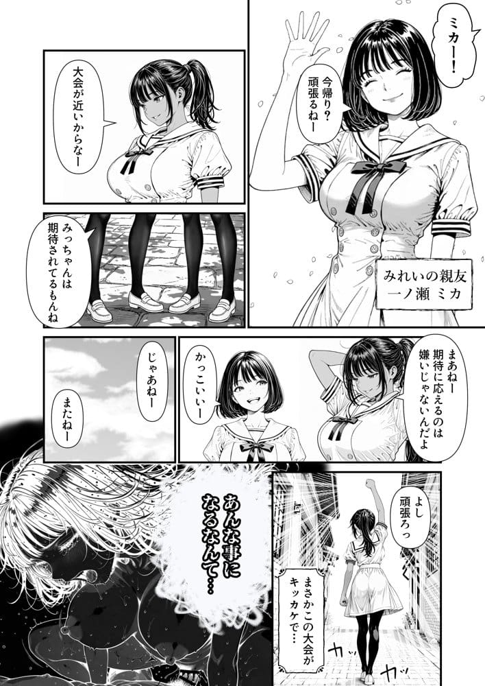 陥没 -溺れる媚薬のエース-
