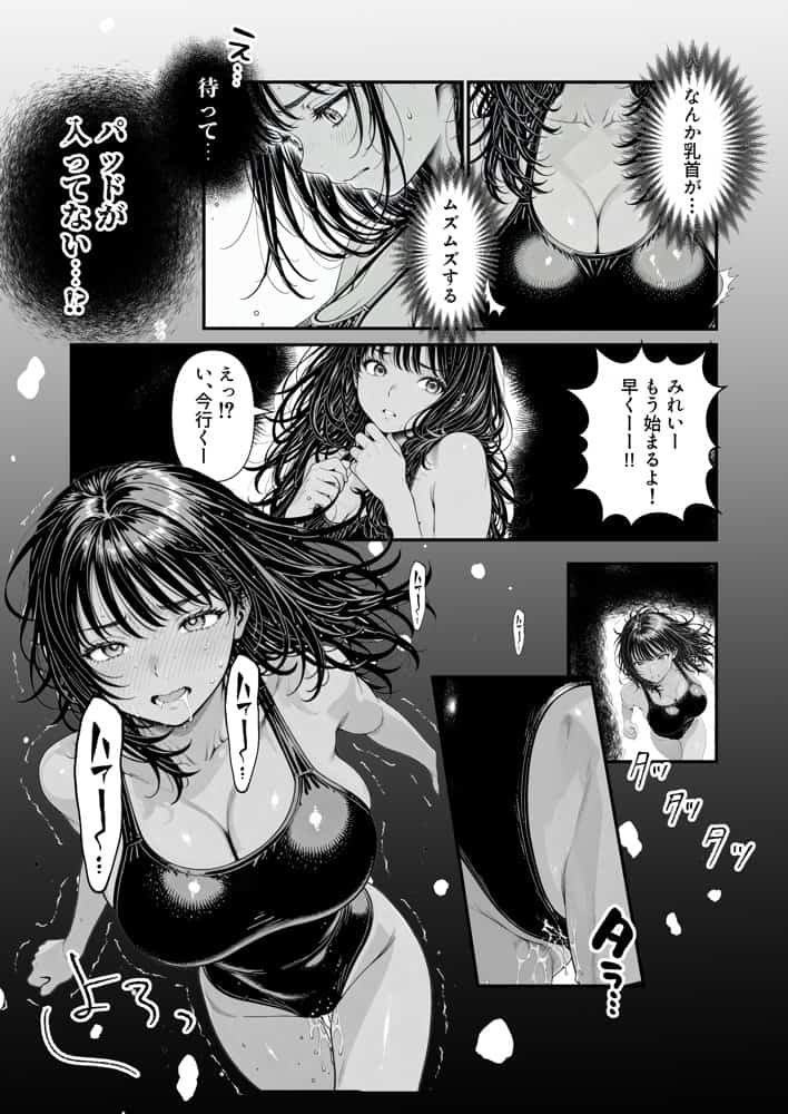 陥没 -溺れる媚薬のエース-