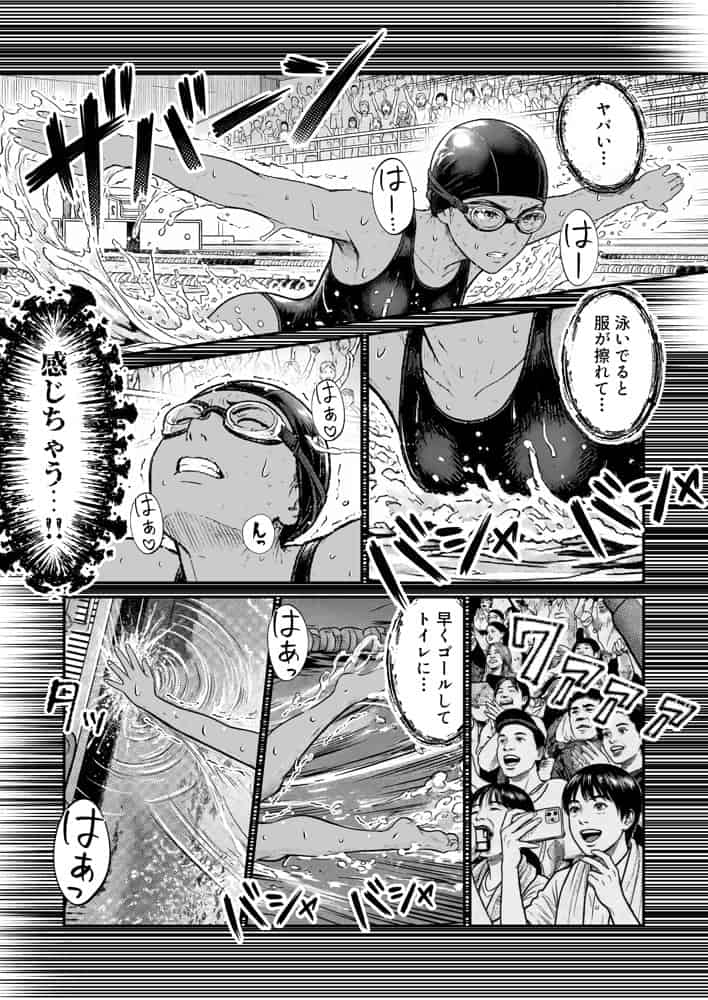 陥没 -溺れる媚薬のエース-