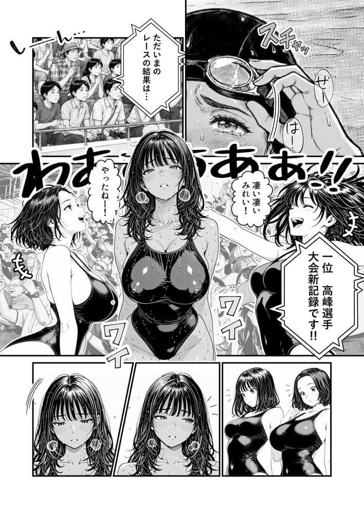 陥没 -溺れる媚薬のエース-