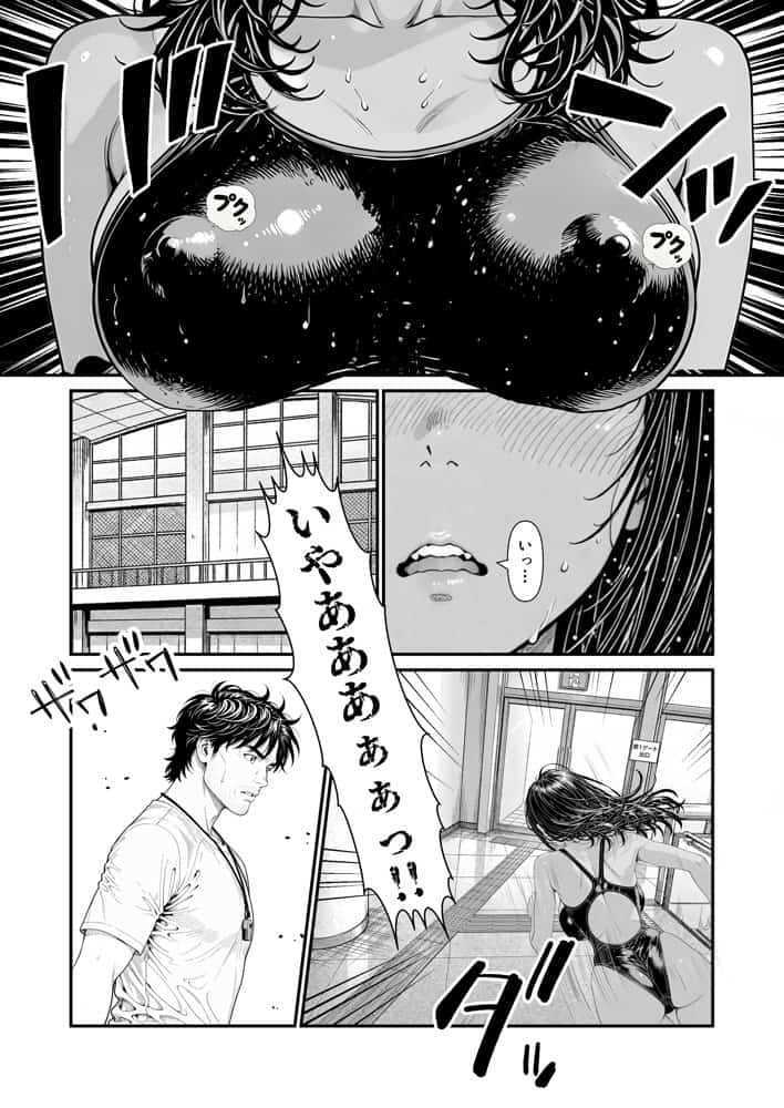 陥没 -溺れる媚薬のエース-
