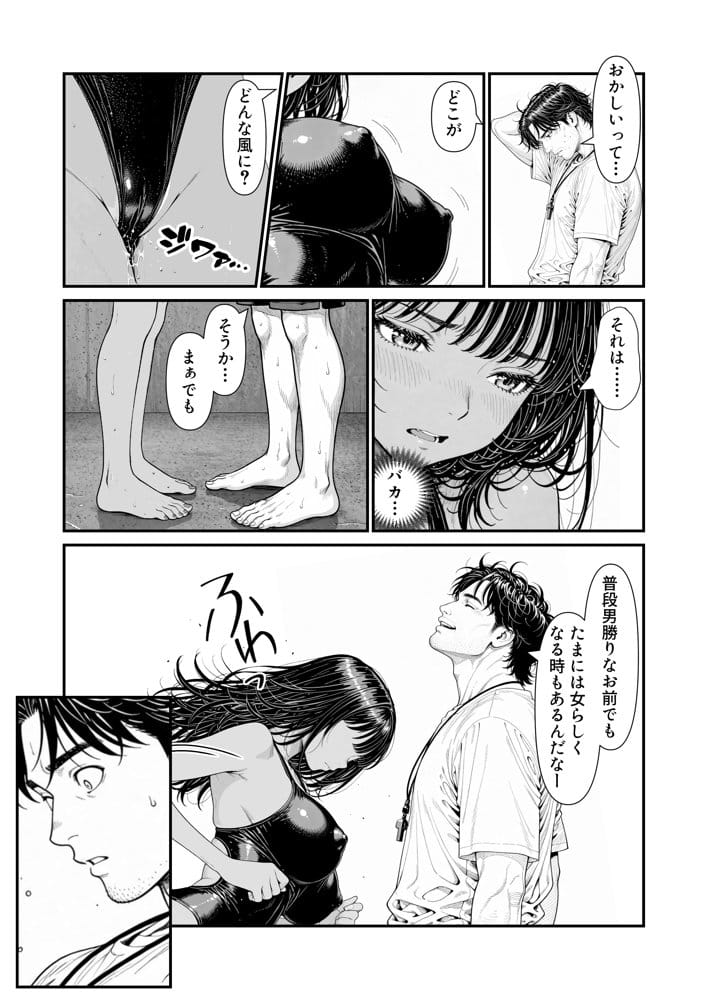 陥没 -溺れる媚薬のエース-
