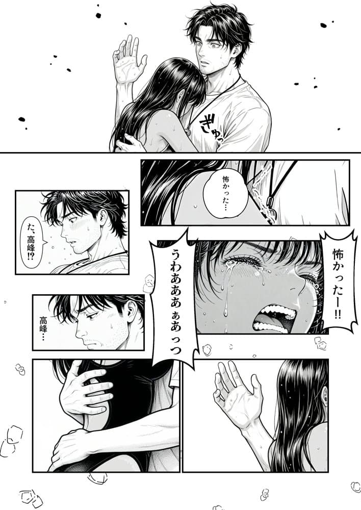 陥没 -溺れる媚薬のエース-