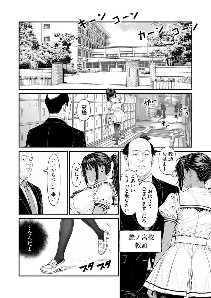 陥没 -溺れる媚薬のエース-