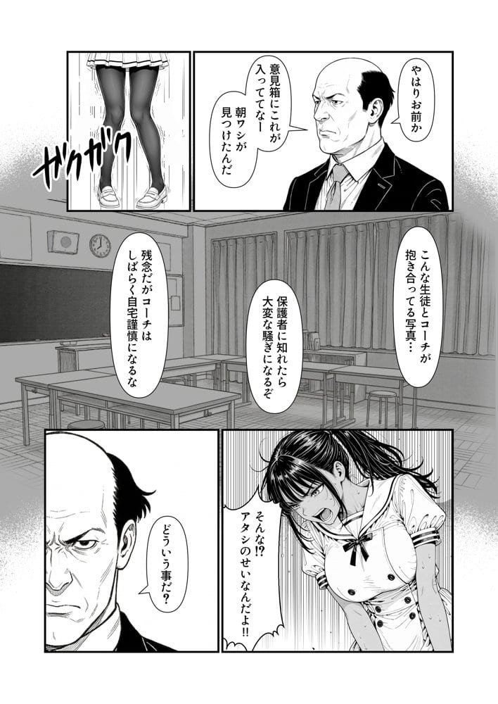 陥没 -溺れる媚薬のエース-