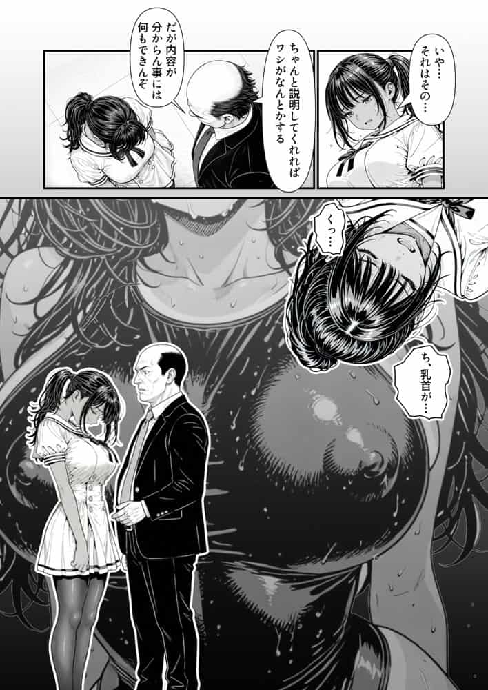 陥没 -溺れる媚薬のエース-