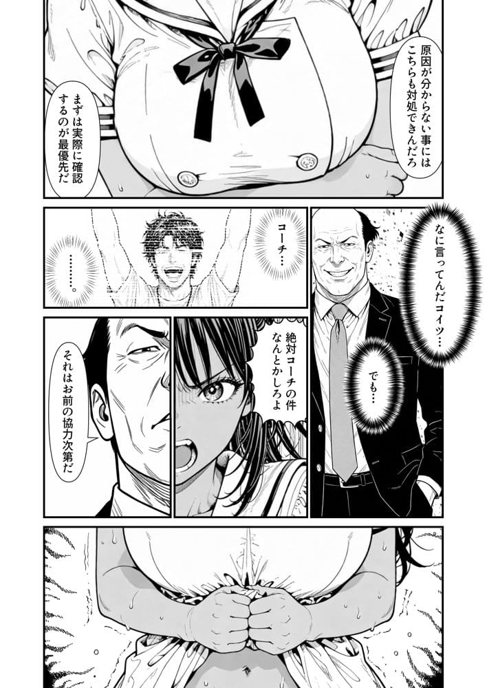 陥没 -溺れる媚薬のエース-