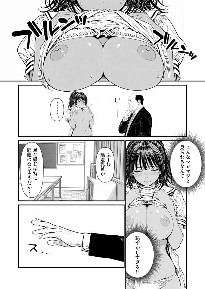 陥没 -溺れる媚薬のエース-