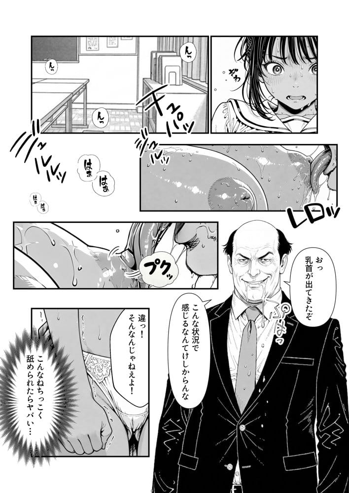陥没 -溺れる媚薬のエース-