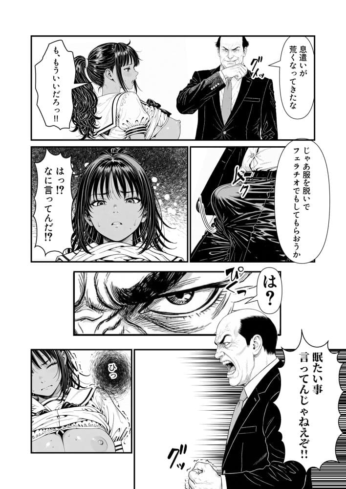 陥没 -溺れる媚薬のエース-