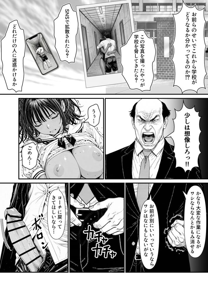 陥没 -溺れる媚薬のエース-