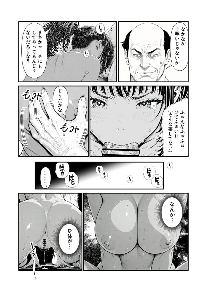 陥没 -溺れる媚薬のエース-