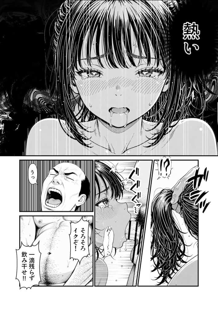 陥没 -溺れる媚薬のエース-