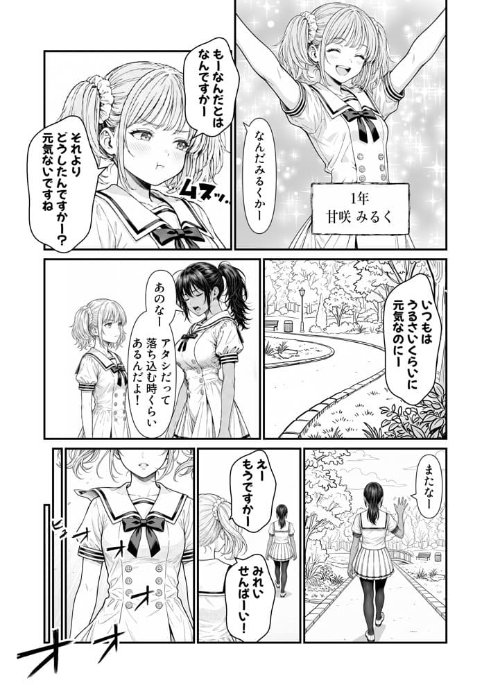 陥没 -溺れる媚薬のエース-
