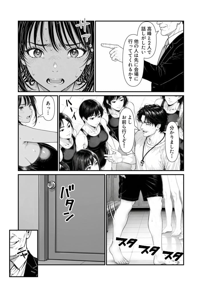 陥没 -溺れる媚薬のエース-