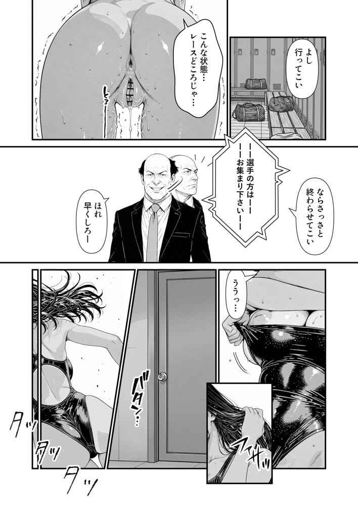 陥没 -溺れる媚薬のエース-