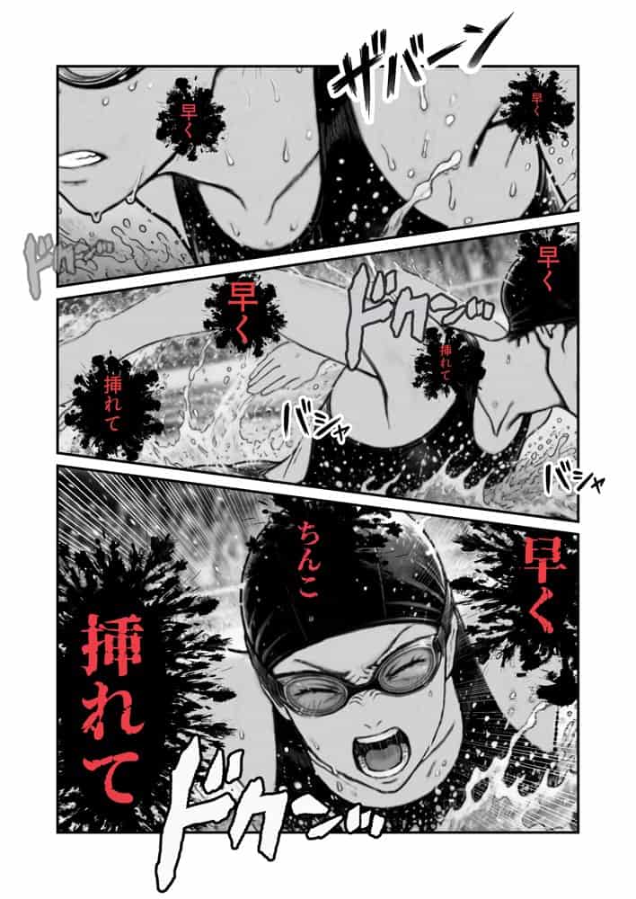 陥没 -溺れる媚薬のエース-