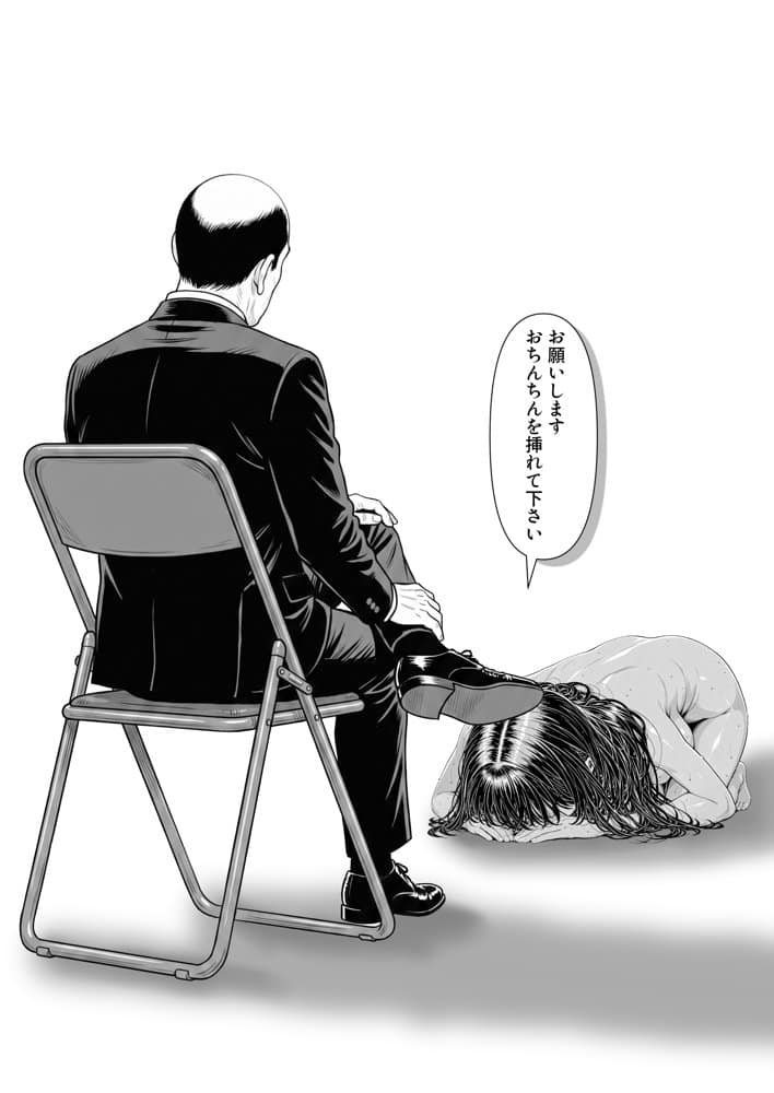 陥没 -溺れる媚薬のエース-