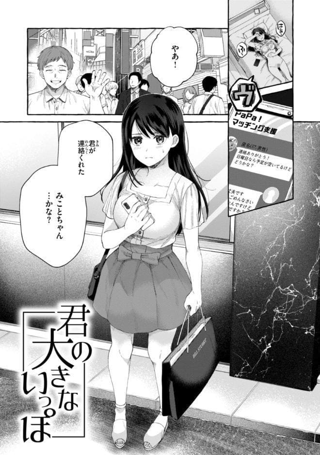 愛を注いで