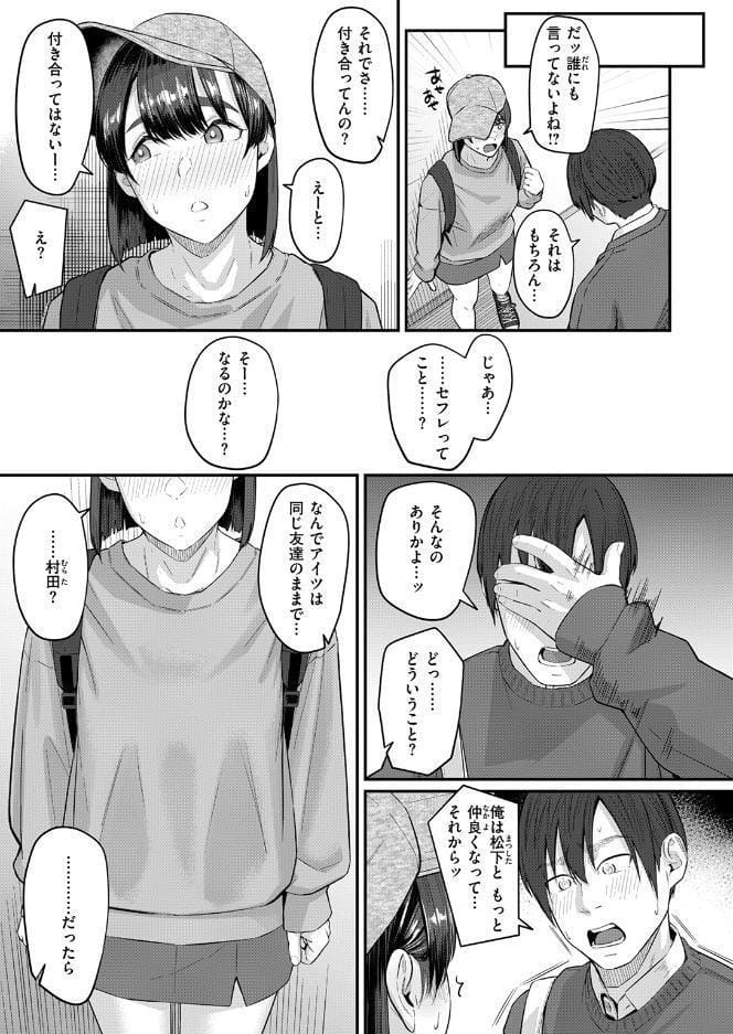 インモラリスフレンズ