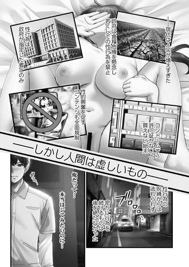子作り専用のメス、無料配布中。〜トロトロで今すぐ使えますよ？〜【FANZA限定】1【デジタル特装版】