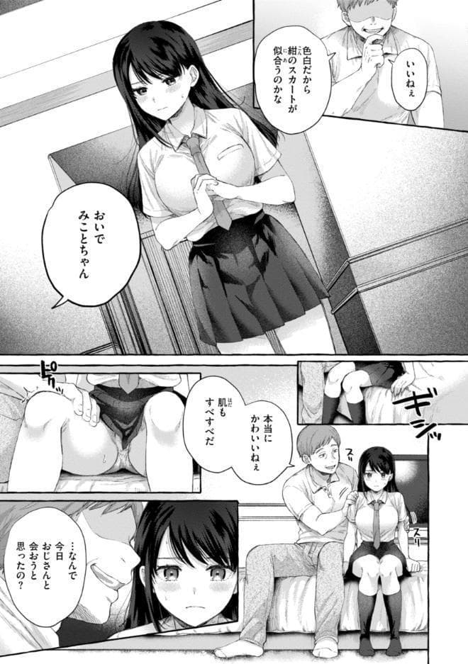 愛を注いで