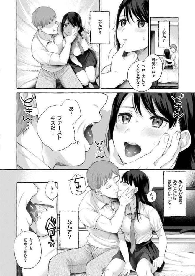 愛を注いで