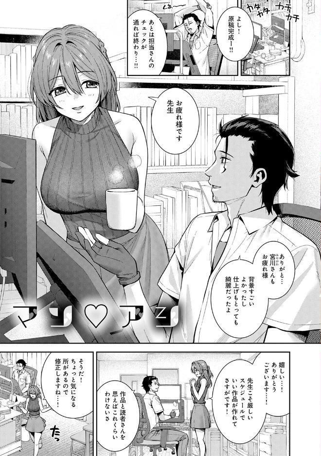 好きになっても、いいですよ。【デジタル特装版】