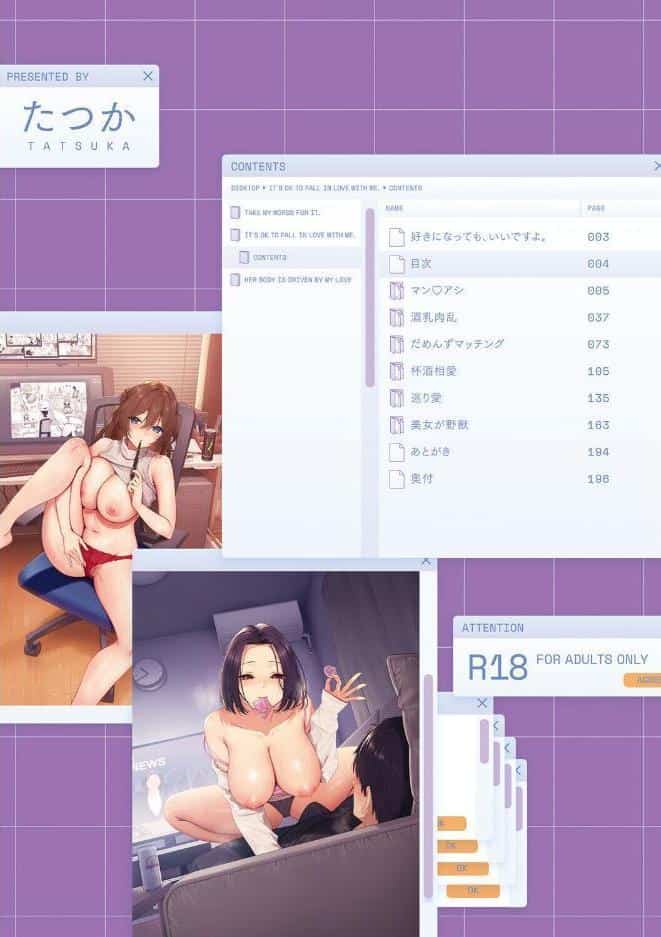 好きになっても、いいですよ。【デジタル特装版】