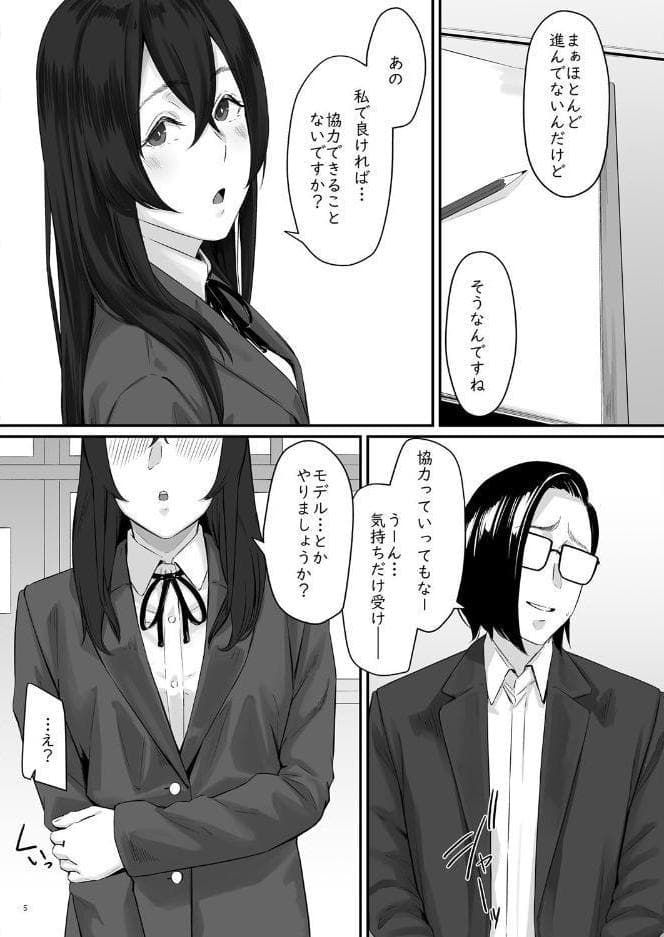 魔性の少女