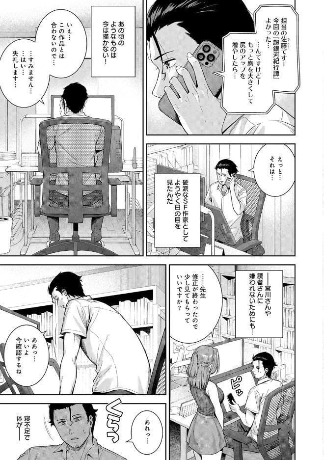 好きになっても、いいですよ。【デジタル特装版】