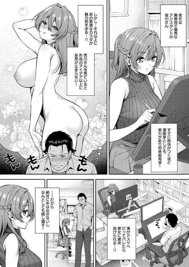 好きになっても、いいですよ。【デジタル特装版】