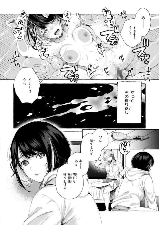 愛を注いで