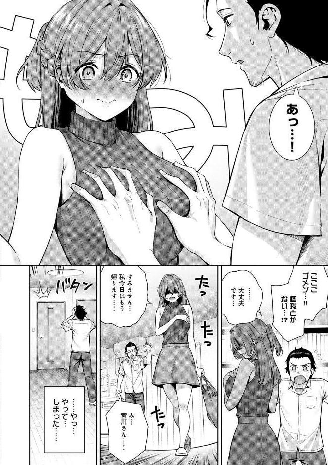 好きになっても、いいですよ。【デジタル特装版】