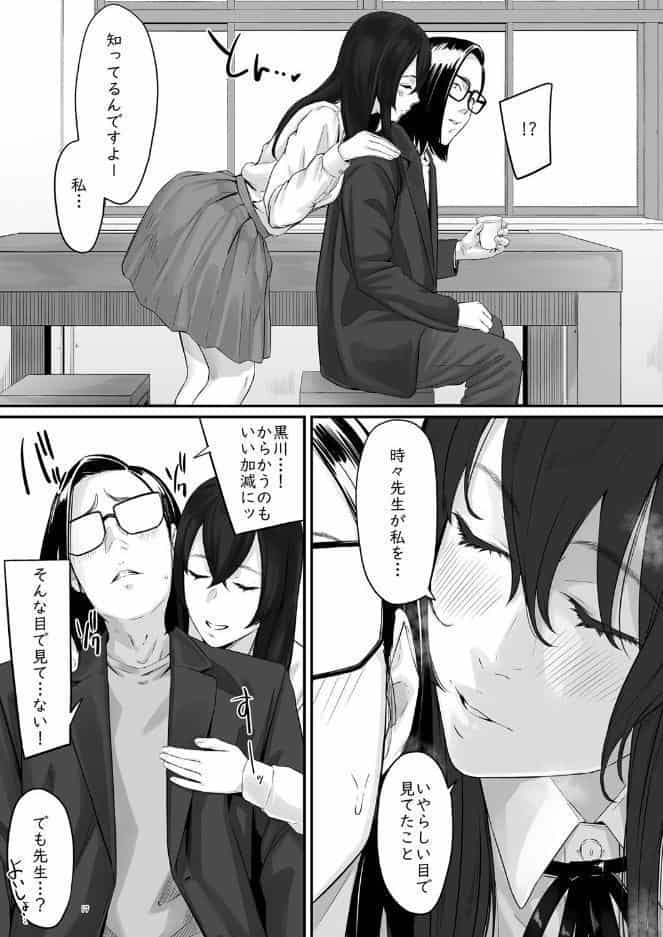 魔性の少女