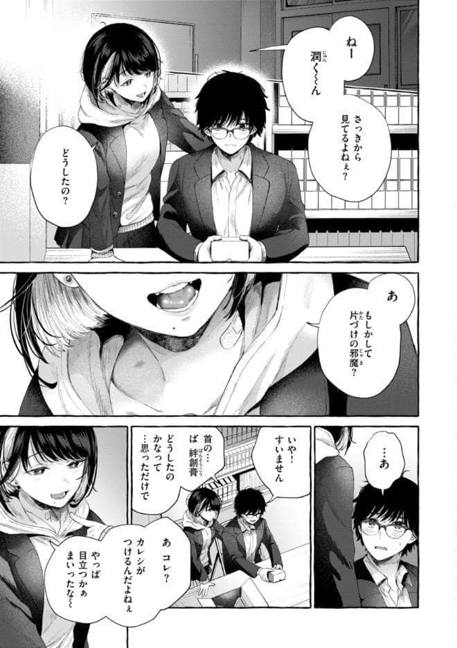 愛を注いで