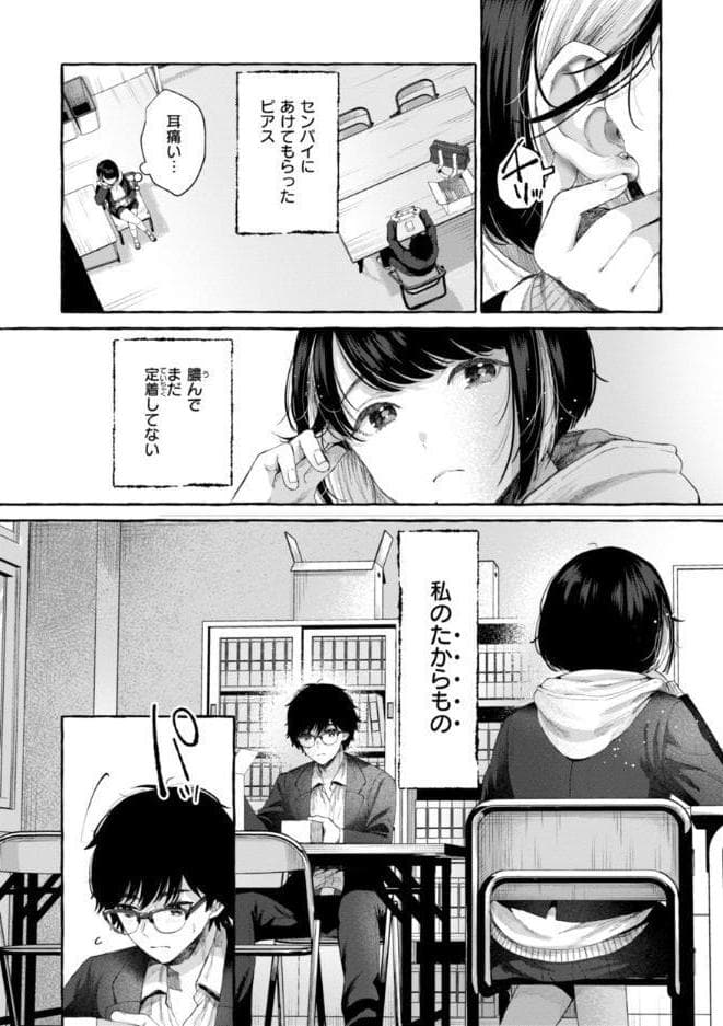 愛を注いで