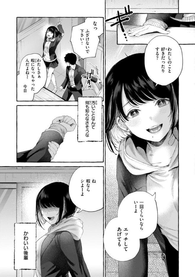 愛を注いで