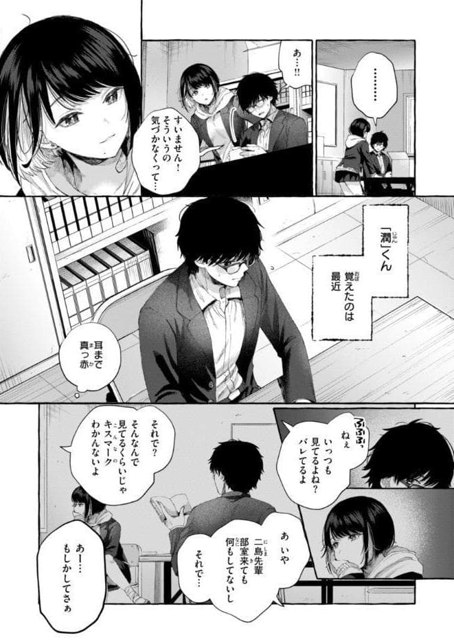愛を注いで