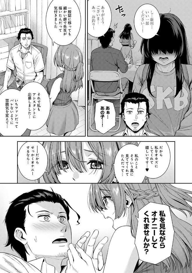 好きになっても、いいですよ。【デジタル特装版】