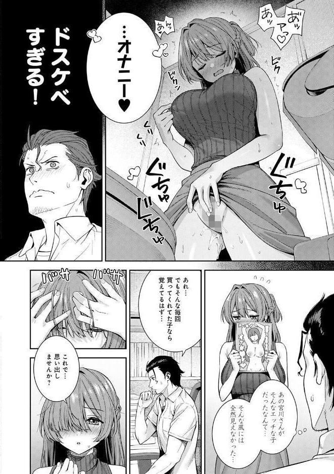 好きになっても、いいですよ。【デジタル特装版】