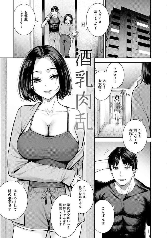 好きになっても、いいですよ。【デジタル特装版】