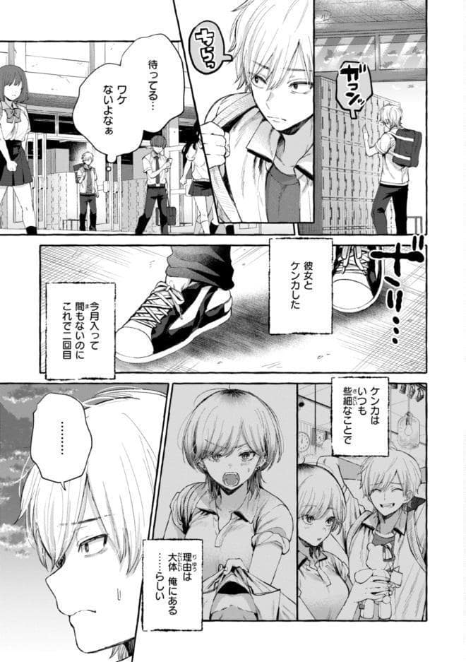 愛を注いで