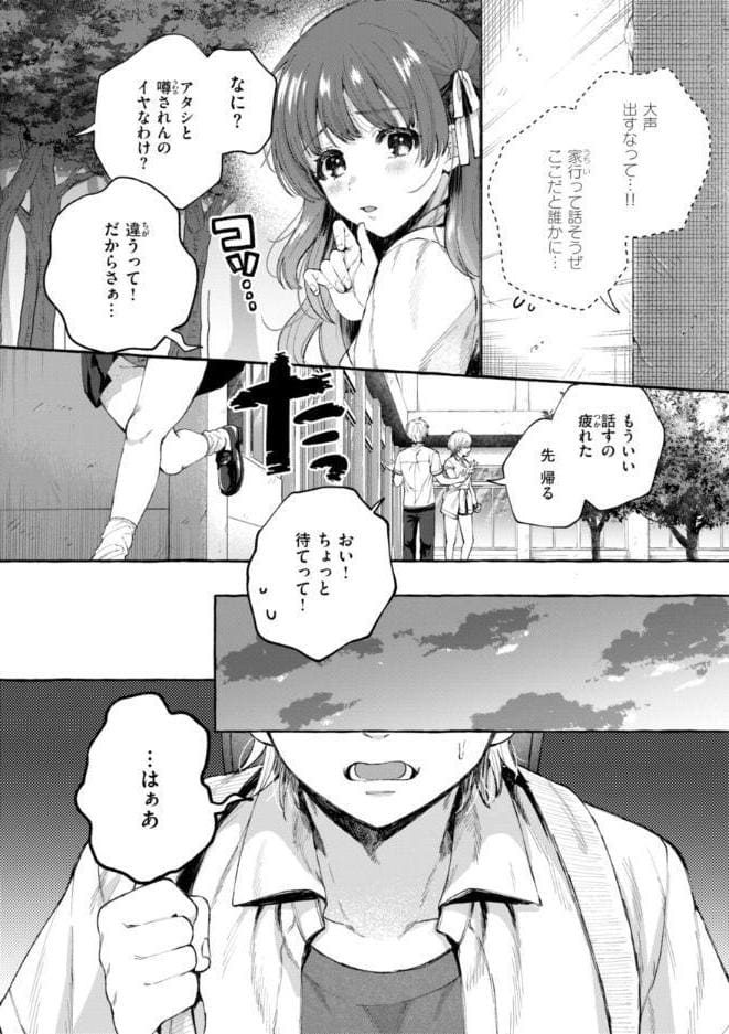愛を注いで