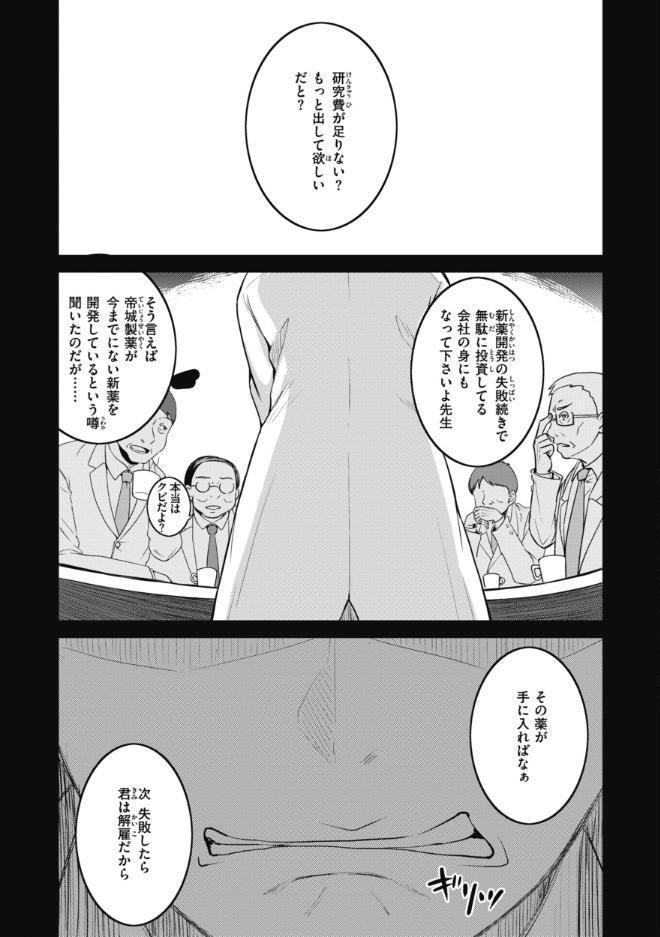 臨床学園