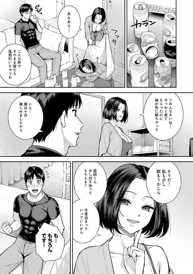 好きになっても、いいですよ。【デジタル特装版】