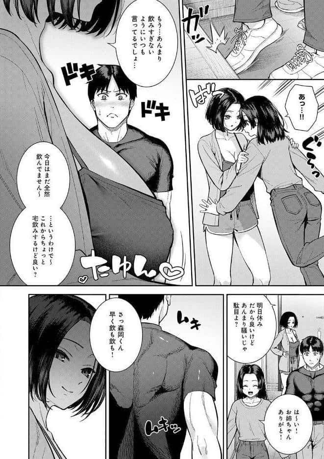 好きになっても、いいですよ。【デジタル特装版】