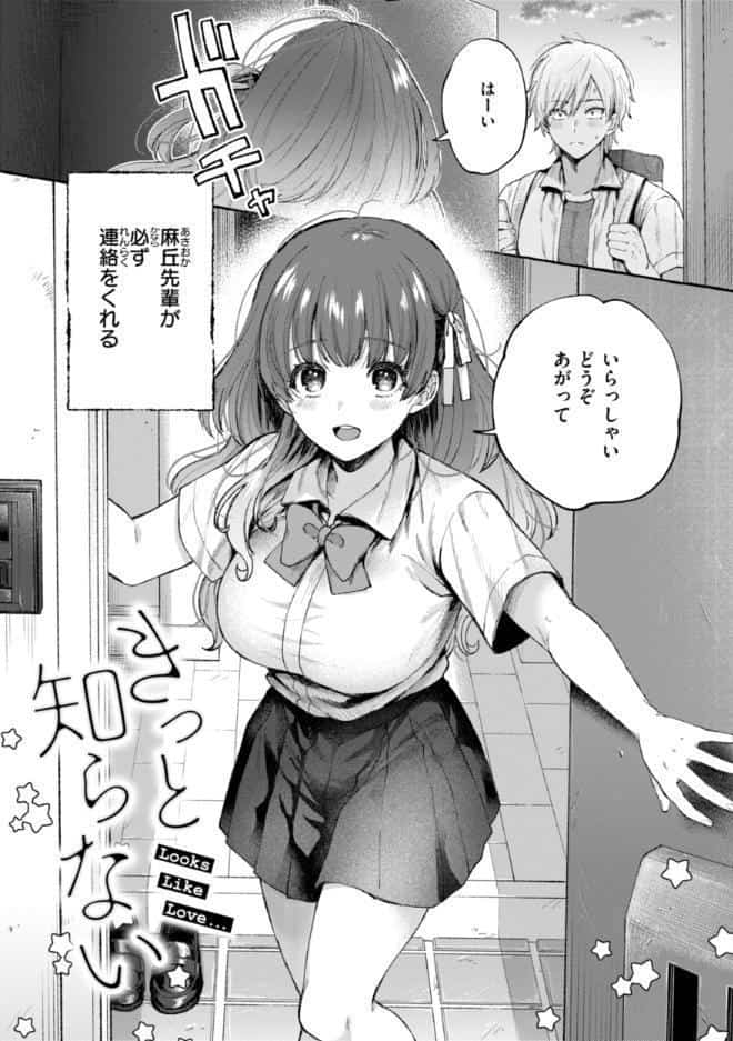 愛を注いで